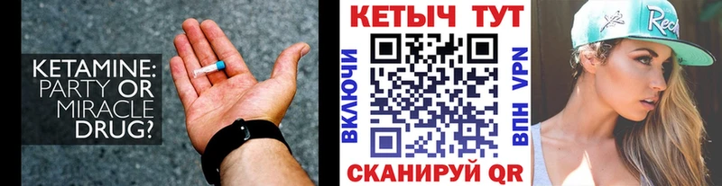 КЕТАМИН ketamine  мега ТОР  Вязники 