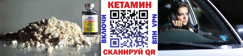 КЕТАМИН ketamine Вязники