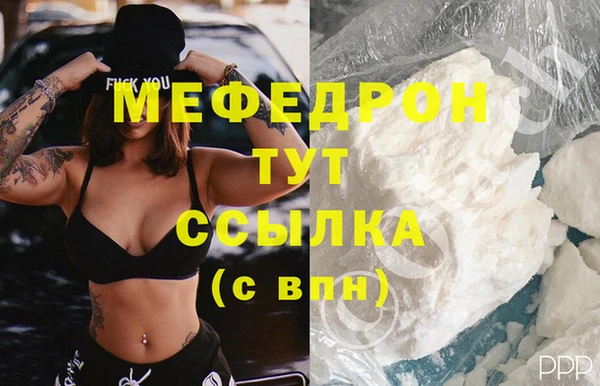 мефедрон мука Балабаново
