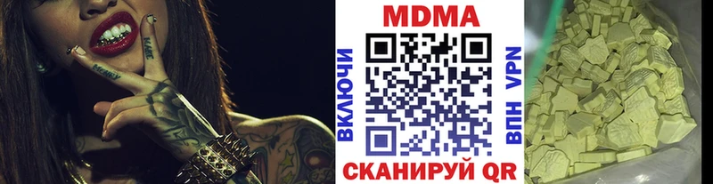 МДМА кристаллы  закладка  Вязники 