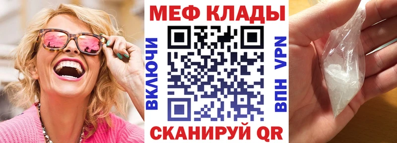 МЯУ-МЯУ кристаллы  Вязники 